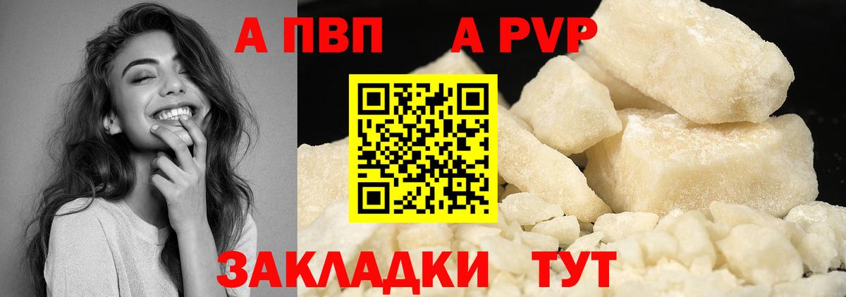Alfa_PVP СК КРИС  A-PVP Crystall  Альфа ПВП  Лениногорск  A-PVP Crystall  Вход с VPN 
