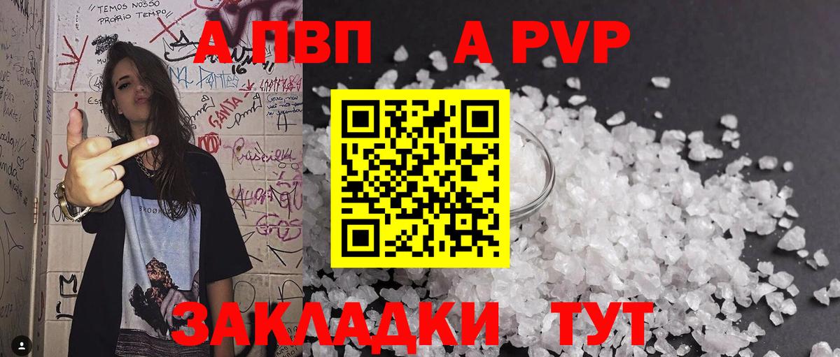A PVP мука Лениногорск