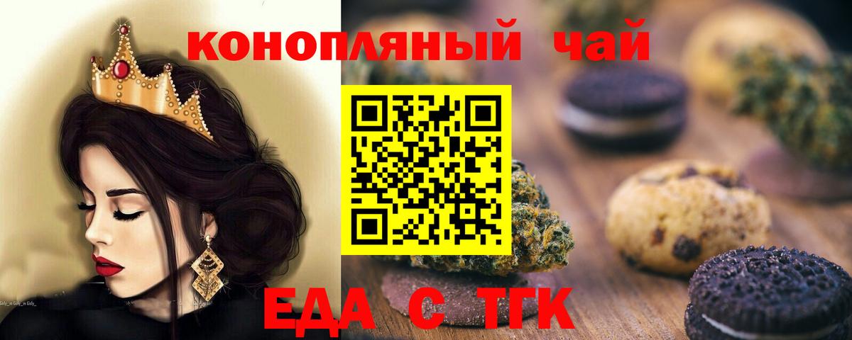 Canna-Cookies конопля  Вход с VPN  Лениногорск 