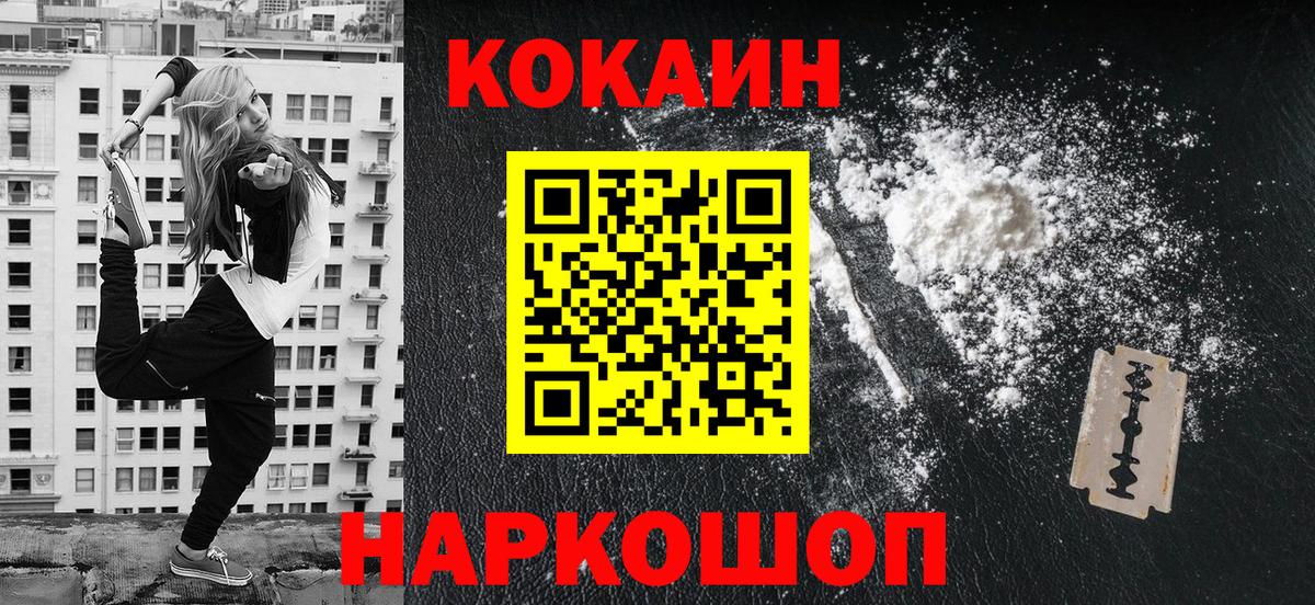 Лениногорск  Кокаин 99%  Вход с VPN  Cocaine  КОКАИН Fish Scale 