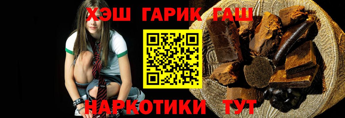 Лениногорск  ГАШ hashish  Гашиш  где купить наркотик  ГАШ гарик  Вход с VPN 