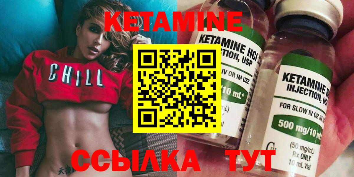 Лениногорск  КЕТАМИН VHQ  Вход с VPN 