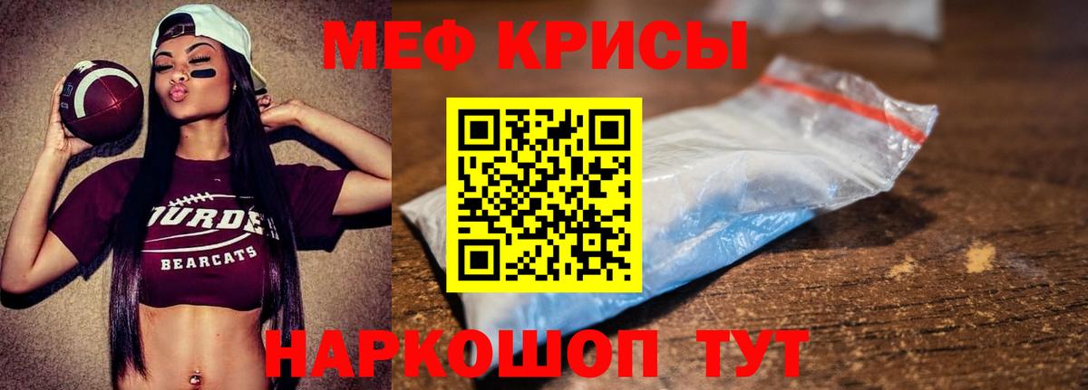 Мефедрон  Лениногорск