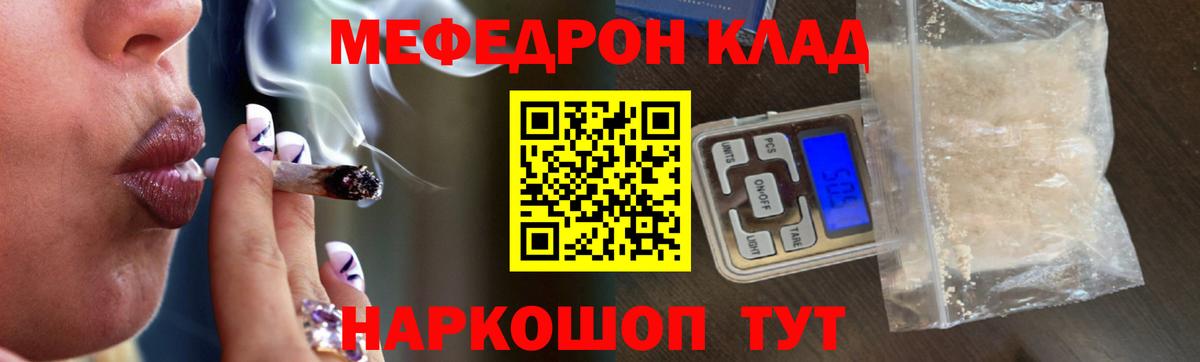 МЕФ  Мефедрон мяу мяу  Вход с VPN  Лениногорск  Меф 
