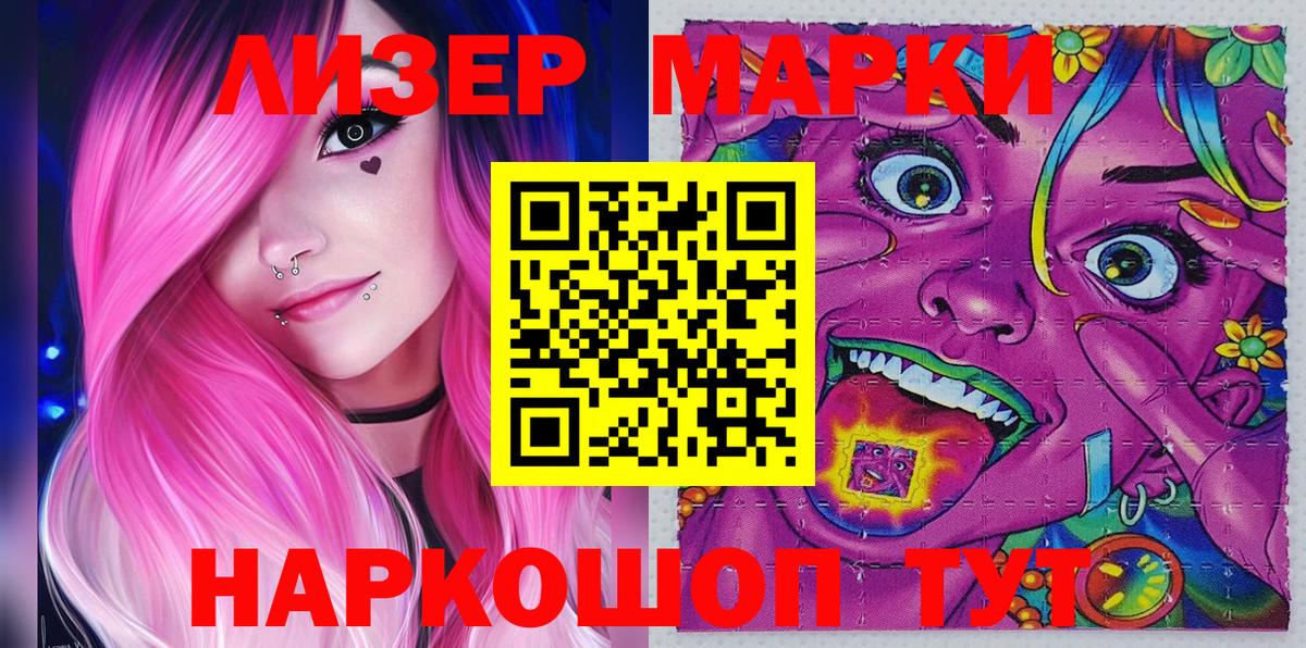 Марки N-bome  Марки N-bome 1500мкг  Вход с VPN  наркотики  Лениногорск 
