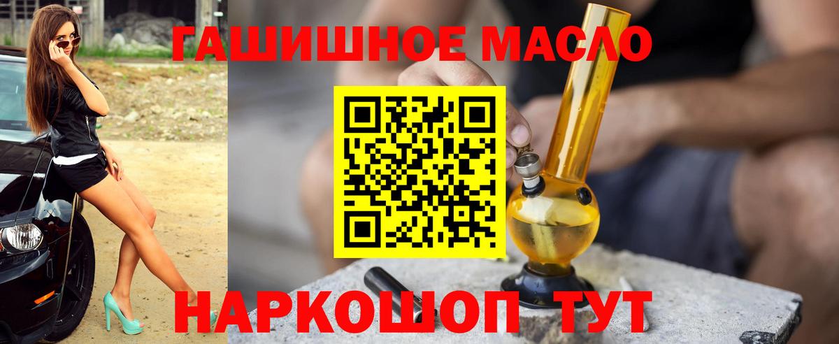 ТГК концентрат  Вход с VPN  Лениногорск 