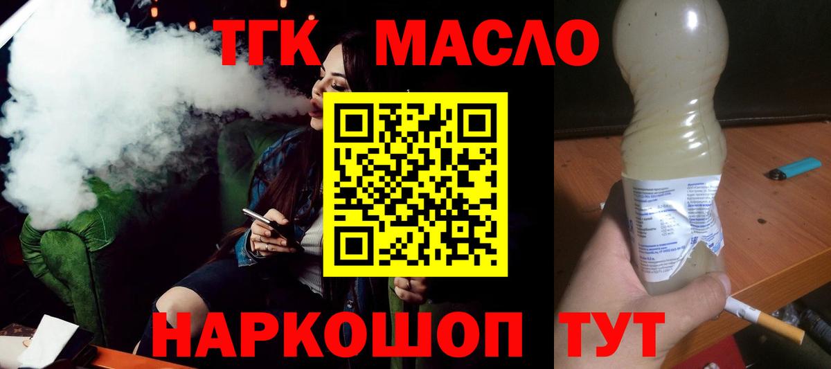 ТГК вейп Лениногорск