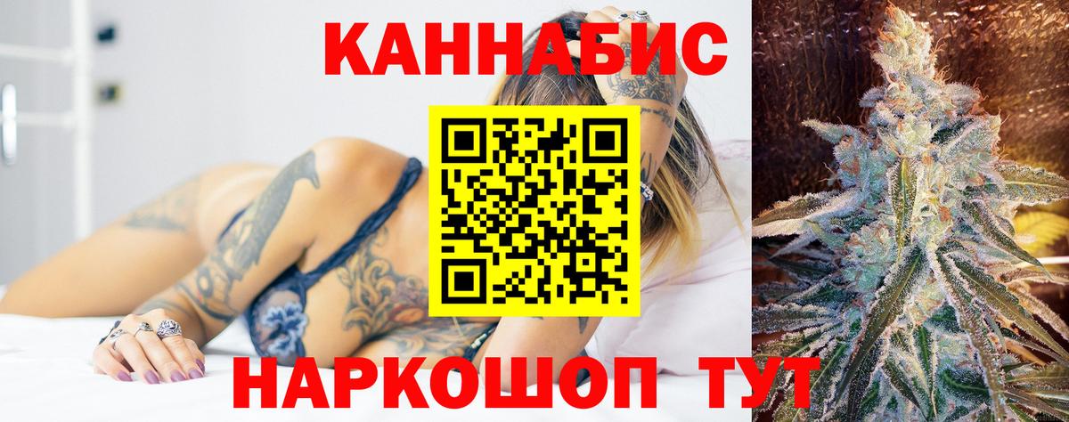Канабис Bruce Banner Лениногорск